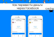 Как перевести деньги через Facebook Фото: как перевести деньги через фейсбук