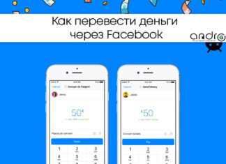 Как перевести деньги через Facebook Фото: как перевести деньги через фейсбук